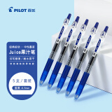 百乐（PILOT）JUICE果汁笔按动蓝黑色中性笔高颜值0.5签字笔水笔学生考试刷题水性笔办公用品文具套装 5支
