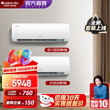 格力（GREE）新能效 智能WIFI 空调组合套装 店铺柜挂自清洁云锦系列组合套装 26云锦2代一级+35云锦2代一级
