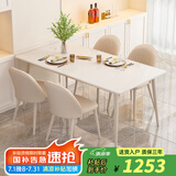 艺难忘奶油风岩板餐桌轻奢现代简约家用小户型吃饭桌子长方形餐桌椅组合 纯白岩板餐桌1.4米+4椅