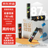 京东京造能量怪兽 极能碱性电池7号 无汞环保 玩具/血压仪/血糖仪/智能门锁/电子秤/鼠标【7号16节】