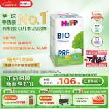 喜宝（HiPP）德国经典有机婴幼儿奶粉Pre段（0-6个月）600g/盒 效期26.04