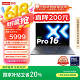 联想小新Pro16 2025轻薄笔记本电脑 2代酷睿Ultra5 32G 1T 2.8K OLED 120Hz 1100nits【国家补贴20%】