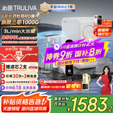 沁园（TRULIVA）净水器机家用小白鲸1000Gpro 6年RO过滤净水器 厨下式直饮机净饮一体机 3L/分UR-S51098国家补贴