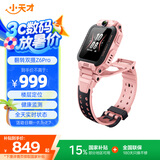 小天才儿童电话手表Z6Pro星云粉防水GPS定位学生儿童移动联通电信4G视频拍照双摄男女表