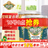 德沃多肥料控释复合肥350g*2花卉绿植缓释颗粒肥盆栽花肥料通用兰花月季多肉