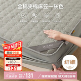 博洋家纺全棉夹棉床笠抑菌席梦思保护床褥子防尘床罩灰180*200cm