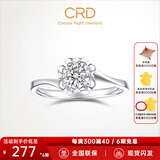 CRD克徕帝【现货闪发】花意钻戒女18K金戒指女戒钻石戒指求婚钻戒 【臻选】 约5分