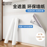 墨斗鱼墙纸自粘壁纸防水防潮墙面装饰遮丑防撞墙贴纸0.6*10米 白色墙纸