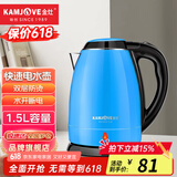 金灶（KAMJOVE） 双层防烫电热水壶电水壶304不锈钢开水壶快速烧水壶 E-12 1.5L E-12蓝色