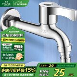 名爵（MEJUE）黄铜单冷洗衣机水龙头加长快开卫生间浴室龙头加厚通用Z-016242