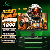 泰坦军团 27英寸 2K 320Hz QD量子点HDR500高动态 FastIPS 1ms 10Bit 旋转升降 专业电竞显示器 P2712S MAX