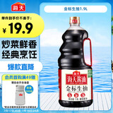 海天 生抽酱油金标【0添加防腐剂 一级酱油】1.9L 金标系列  炒菜凉拌