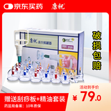 康祝京东自营旗舰店正品拔罐器家用套装夏季真空拔罐中医去湿气专用