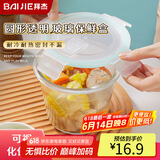 拜杰高硼硅玻璃汤杯微波炉烤箱专用保鲜盒面汤碗密封早餐杯饭盒 700ml