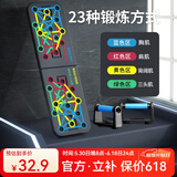 Ma fitness俯卧撑训练板支架辅助器多功能健身板运动神器练胸肌健身锻炼器材 【23种锻炼模式】-升级款