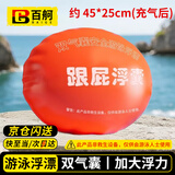百舸 游泳应急浮漂气囊 跟屁虫 成人防溺水自救游泳浮标 橙色 圆形双气囊