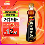 金龙鱼黑芝麻香油 160ml【一级】纯黑芝麻物理压榨 调味凉拌火锅月子油