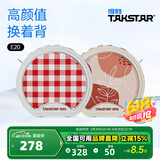 得胜（TAKSTAR） E20小蜜蜂扩音器教师专用无线讲课户外德小圆包胜 大功率上课女 米黄色标配+柔月白标配
