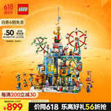 乐高（LEGO）积木拼装悟空小侠80054 万千城男孩儿童玩具生日礼物