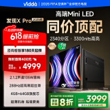Vidda 发现X Pro 75英寸 Mini LED 2340分区 288Hz超高刷 DeepSeek 以旧换新家电政府补贴75V7R-PRO 