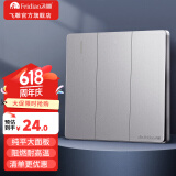 飞雕（FEIDIAO）插座开关面板 墙壁暗装 86型墙壁暗装5孔插座 开关插座带usb 纯平 三开双控 月光银