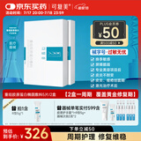 可复美 重组胶原蛋白敷料2盒10贴创面愈合皮炎痤疮减轻色素沉着