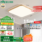 雷士（NVC）LED吸顶灯中国风木艺书房卧室灯方形智能高显全光谱包安装