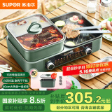 苏泊尔（SUPOR）家用多功能锅 电烤盘 电火锅 烤涮一体两用锅 电烧烤炉 1800W大火力鸳鸯锅GJ4025S803国家补贴