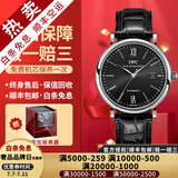【二手99新】万国男表柏涛菲诺系列简约时尚商务自动机械男士腕表 罗马刻度-黑盘皮带IW356502