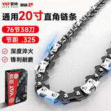 亚特（YAT）博捷通用油锯20寸链条汽油锯锯条油锯摩托锯