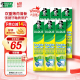好来（DARLIE）(原黑人)胖东来山姆同款双重薄荷牙膏清新口气防蛀固齿200g*6支装