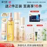 溪木源层孔菌洁面水乳面霜套装敏感肌控油补水护肤品生日礼物送女朋友