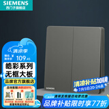 西门子（SIEMENS）开关插座面板 开关墙面10A强电86型面板 皓彩系列深灰银 二开多控/中途开关