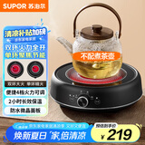 苏泊尔（SUPOR）迷你电陶炉 煮茶器煮茶炉煮茶壶 养生围炉煮茶黑茶花茶泡茶不挑器具 SW-DTL05【不含茶壶】