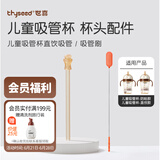世喜水杯保温杯配件 杯套 儿童保温杯杯头 吸管 吸嘴配件 儿童吸管杯-直饮吸管