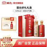 国台好礼 双瓶礼盒装 53度酱香型白酒 送礼收藏自饮 53度 500mL 2瓶