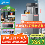 美的（Midea）茶吧机 饮水机家用 茶吧柜饮水机一体 国家补贴 下置式 触控数显屏 YR1906S-X【钢化玻璃门】