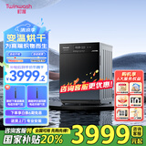 町渥滚筒洗衣机全自动家用洗烘一体机10kg 低温烘干 智能投放 H5Gpro【变温烘】
