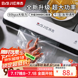 拜杰真空封口机家用抽真空封口机真空包装机塑封机大吸力全自动封口干湿两用真空压缩封口机