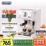 德龙（Delonghi）【国家补贴】咖啡机 趣享系列半自动咖啡机 意式浓缩家用泵压式 可调节奶泡 ECP35.31.W 白色