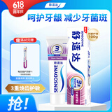 舒适达采销推荐抗敏感牙龈护理牙膏缓解牙齿敏感防蛀100g新旧包装随机发