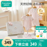 全棉时代婴儿礼盒宝宝衣服新生礼物见面礼25年春款6件套73（无礼袋）