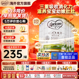 可瑞康（karicare）GOAT山羊奶粉升级版本900g婴幼儿专用配方奶粉澳洲进口 2段6罐【26年9月到期】