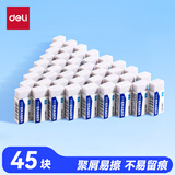 得力（deli）45块中考高考办公考试2B橡皮擦 白色学生文具橡皮 开学礼物