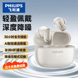 飞利浦（PHILIPS）真无线 蓝牙耳机 半入耳式耳机运动跑步迷你音乐通话降噪重低音游戏适用于华为苹果TAT2569-白