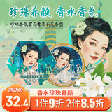 上海女人珍珠香氛雪花膏80g（茉莉花香型）乳液保湿面霜女士夏季清爽