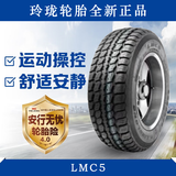 玲珑轮胎 全新货车轮胎 加厚载重胎 185R14LT/C 102/100Q LMC5