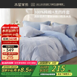 水星家纺床上四件套纯棉100%a类全棉床单被套双人1.8米×2米床印花窗棂