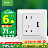 施耐德电气 五孔带USB插座2.1A 86型暗装墙壁插座面板 睿意系列 白色