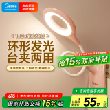 美的（Midea）LED充电夹子灯儿童学生学习阅读灯宿舍家用床头书桌夹式小台灯